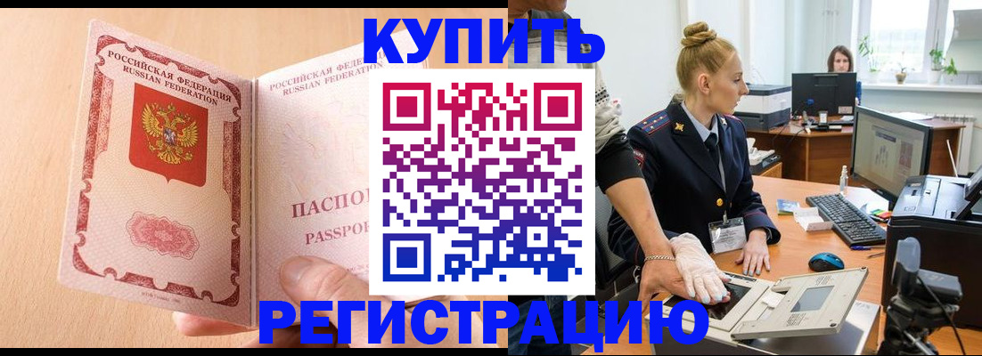 прописка паспорт в Катав-Ивановске