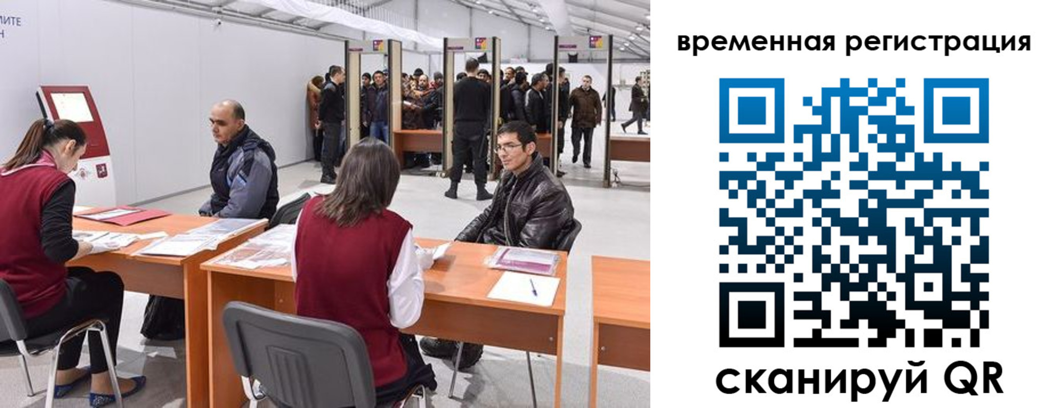 временная регистрация для всех в Катав-Ивановске