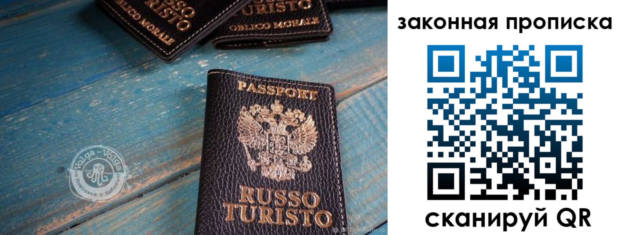 прописка гарантия в Катав-Ивановске