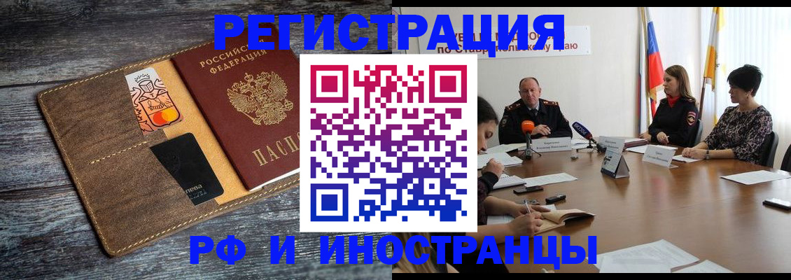 где прописаться в Катав-Ивановске