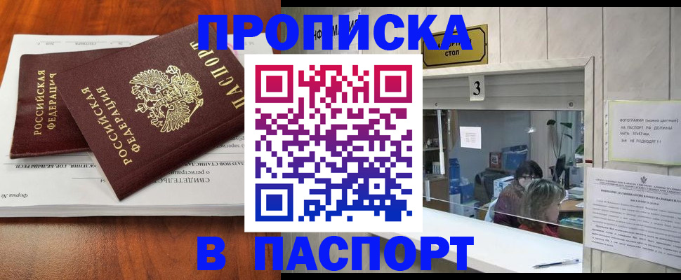 временная регистрация поиск в Катав-Ивановске