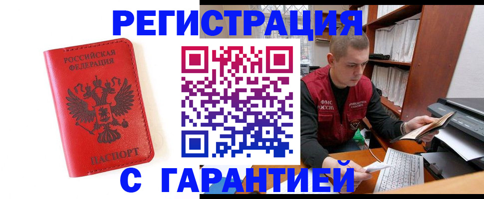 временная прописка в Катав-Ивановске