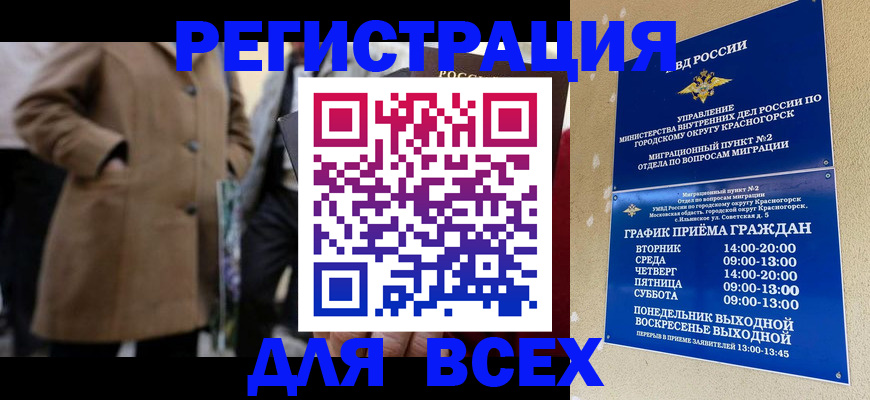 прописка в квартире в Катав-Ивановске