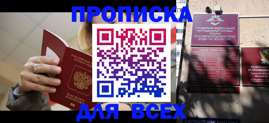 прописка регистрация в Катав-Ивановске
