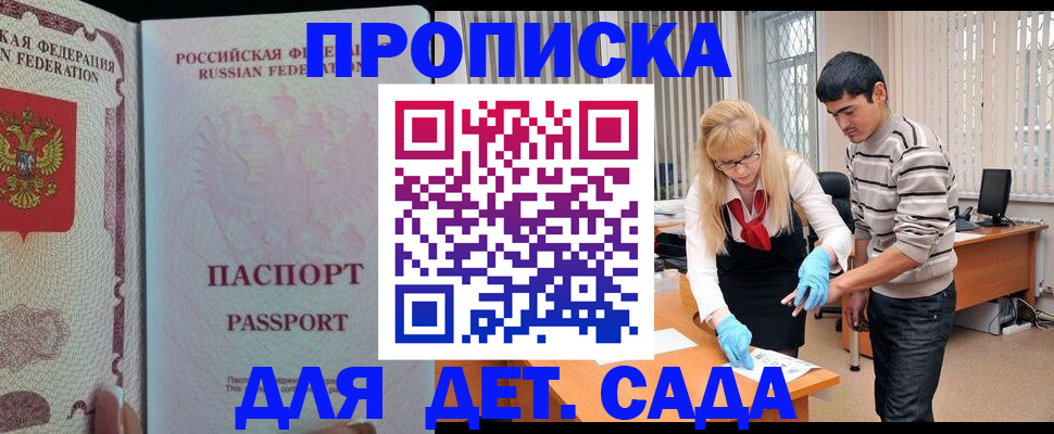 временная регистрация в Катав-Ивановске